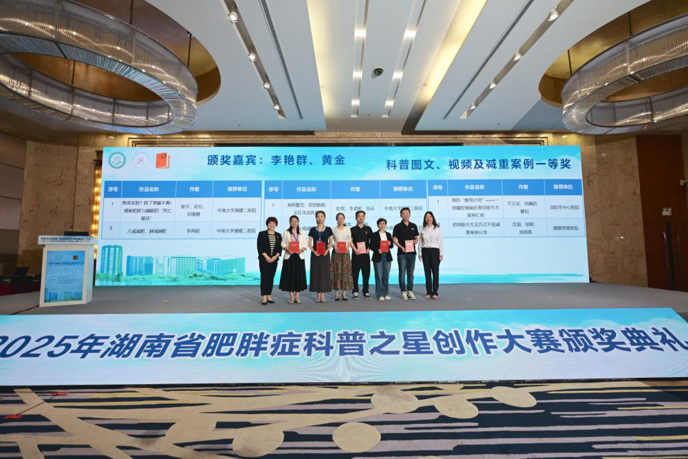 沈菊（右三）领奖现场