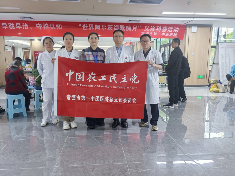 市一中医医院总支