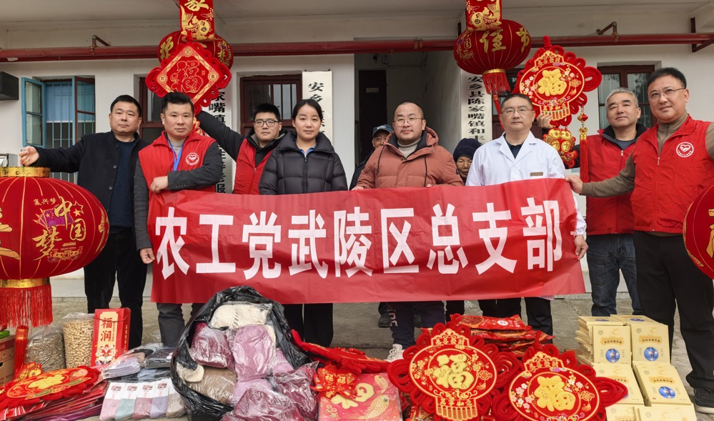 农工党武陵总支联合湖南文理学院支部（筹）开展节前慰问