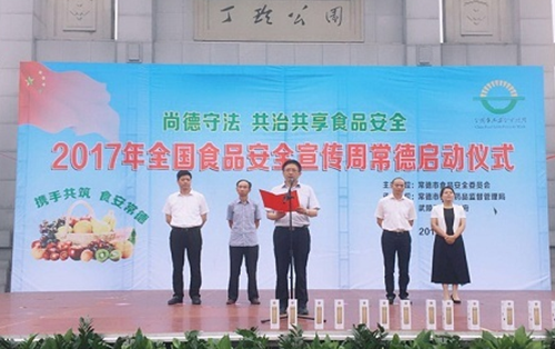 副市长龚德汉出席仪式.png